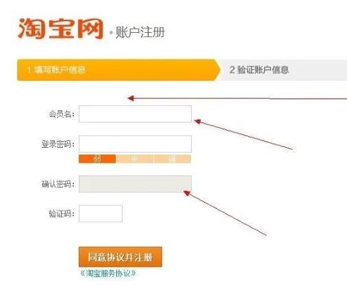 如何注册淘宝企业账户